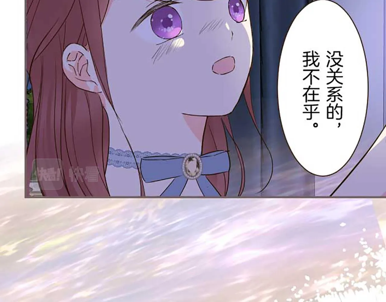 第77话 废除婚约 第106页