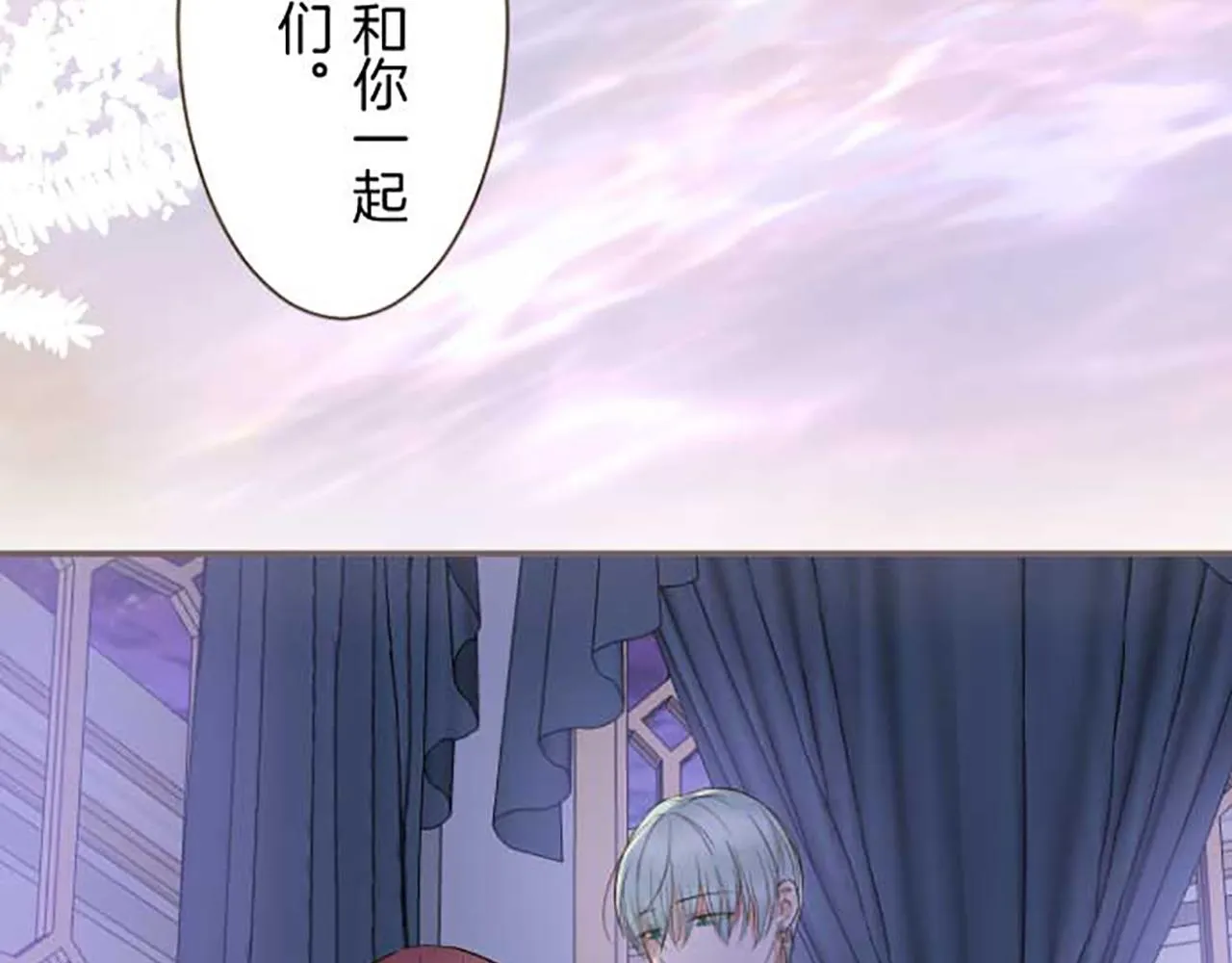 第77话 废除婚约 第108页