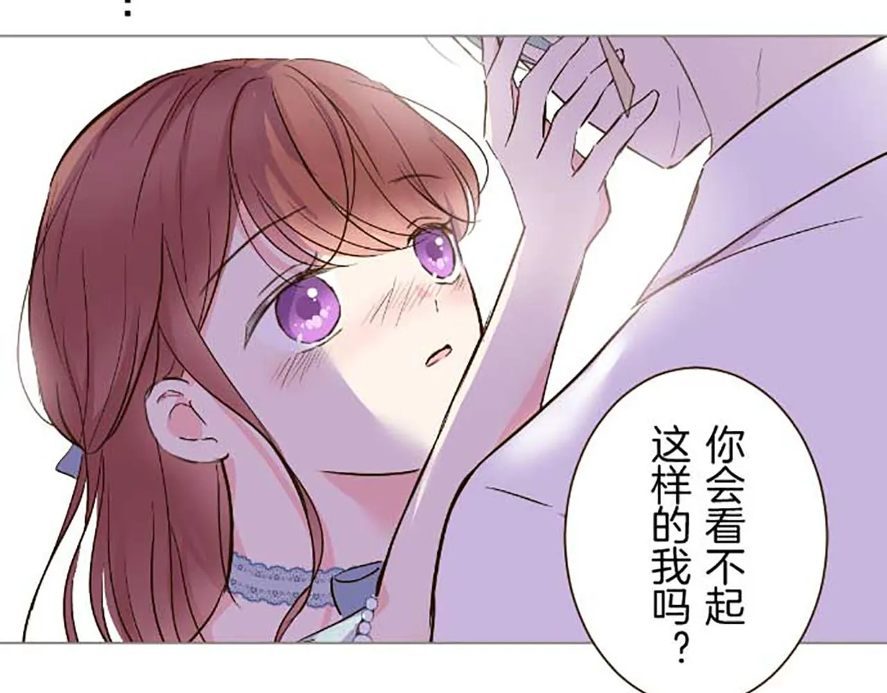 第77话 废除婚约 第124页