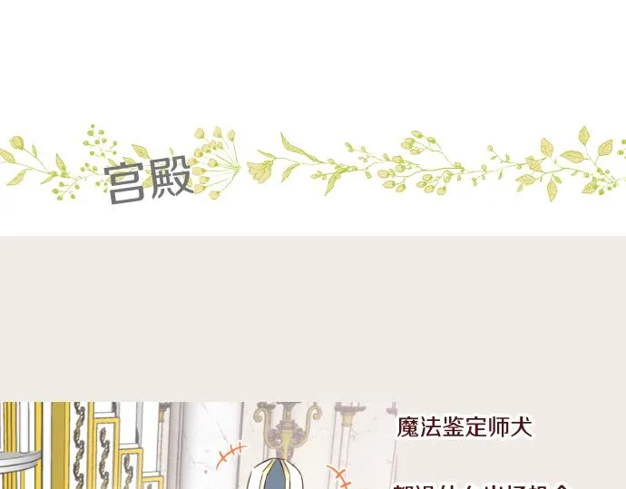 番外篇 毛茸茸角色 第11页