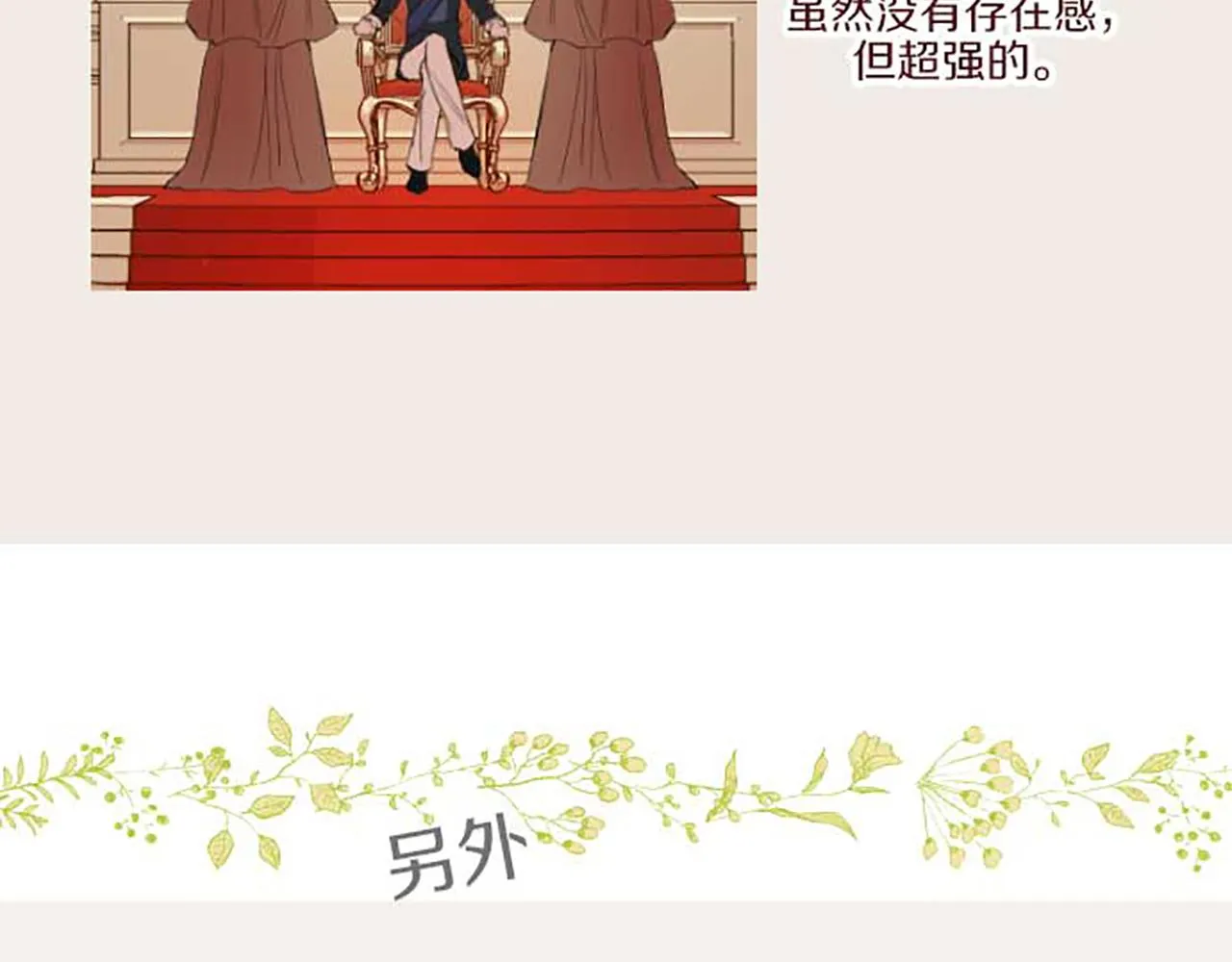 番外篇 毛茸茸角色 第17页