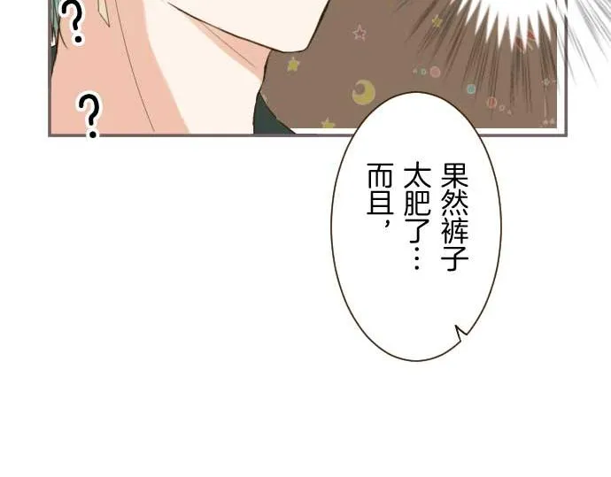 第78话 和好 第52页