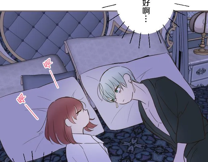 第78话 和好 第75页