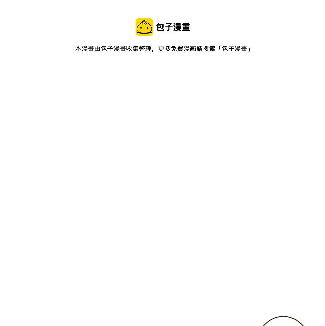 第79话 被溺爱的证据 第1页