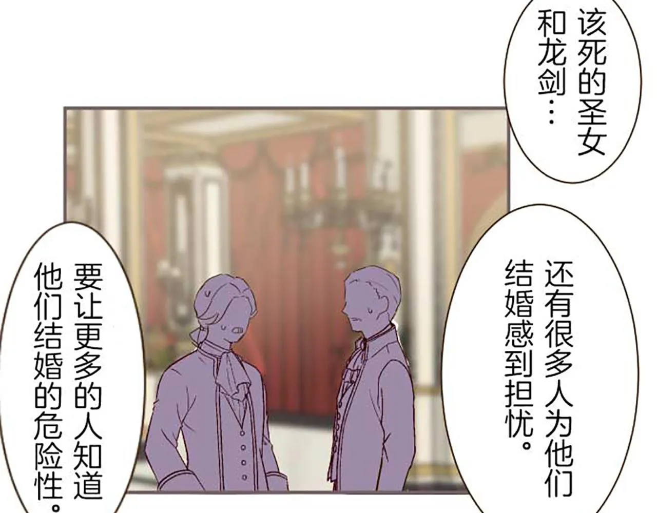 第79话 被溺爱的证据 第2页
