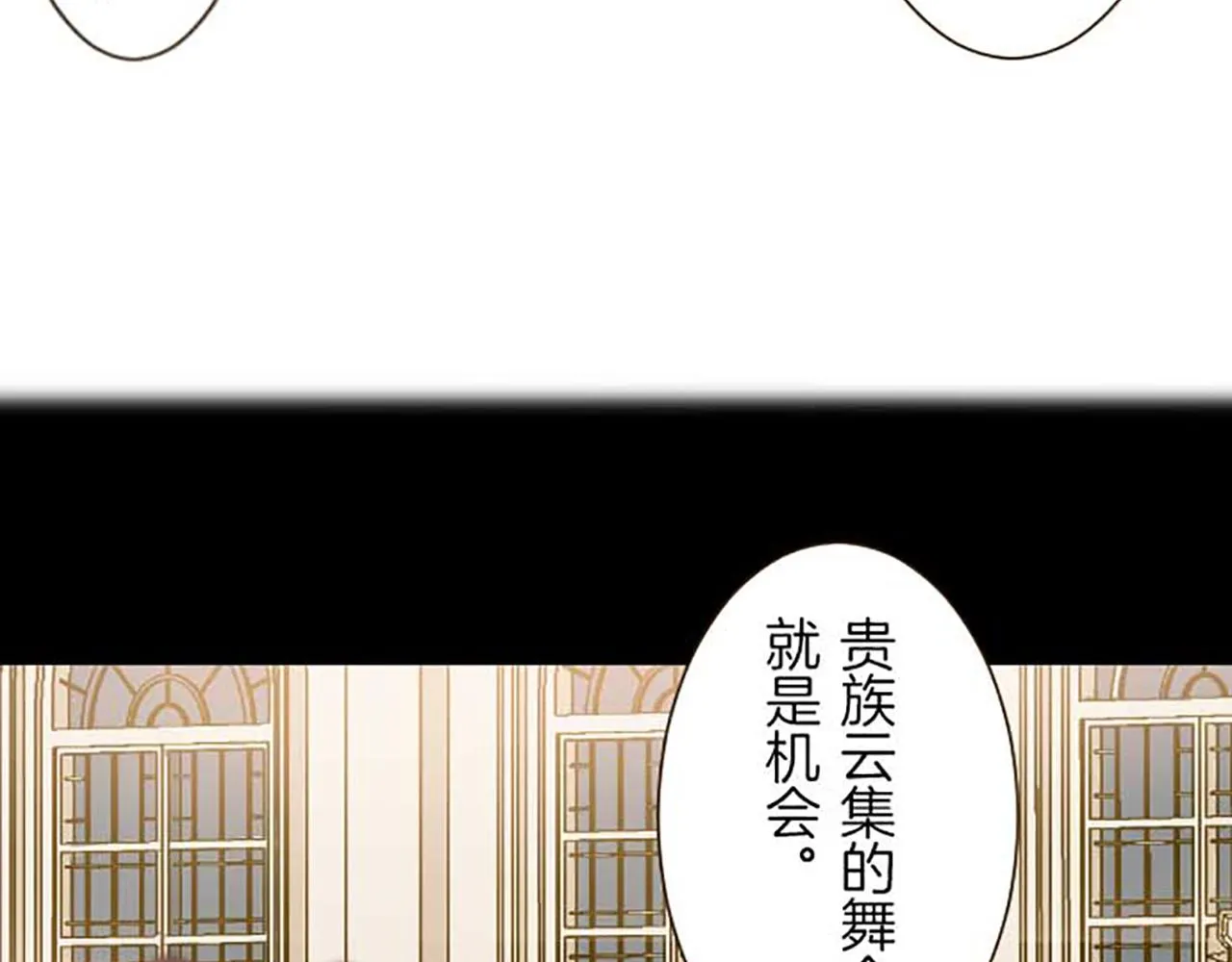 第79话 被溺爱的证据 第3页