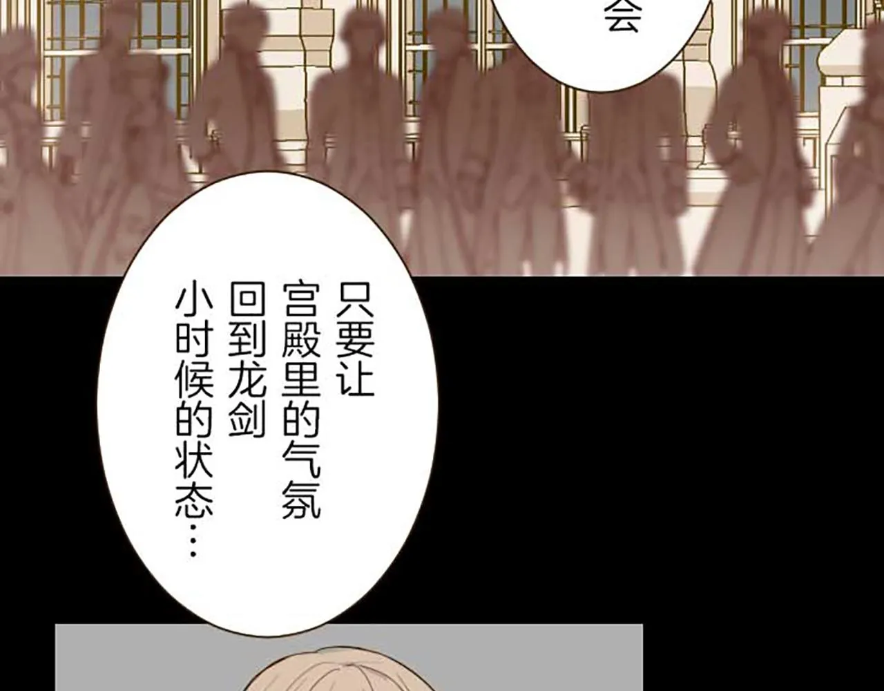 第79话 被溺爱的证据 第4页