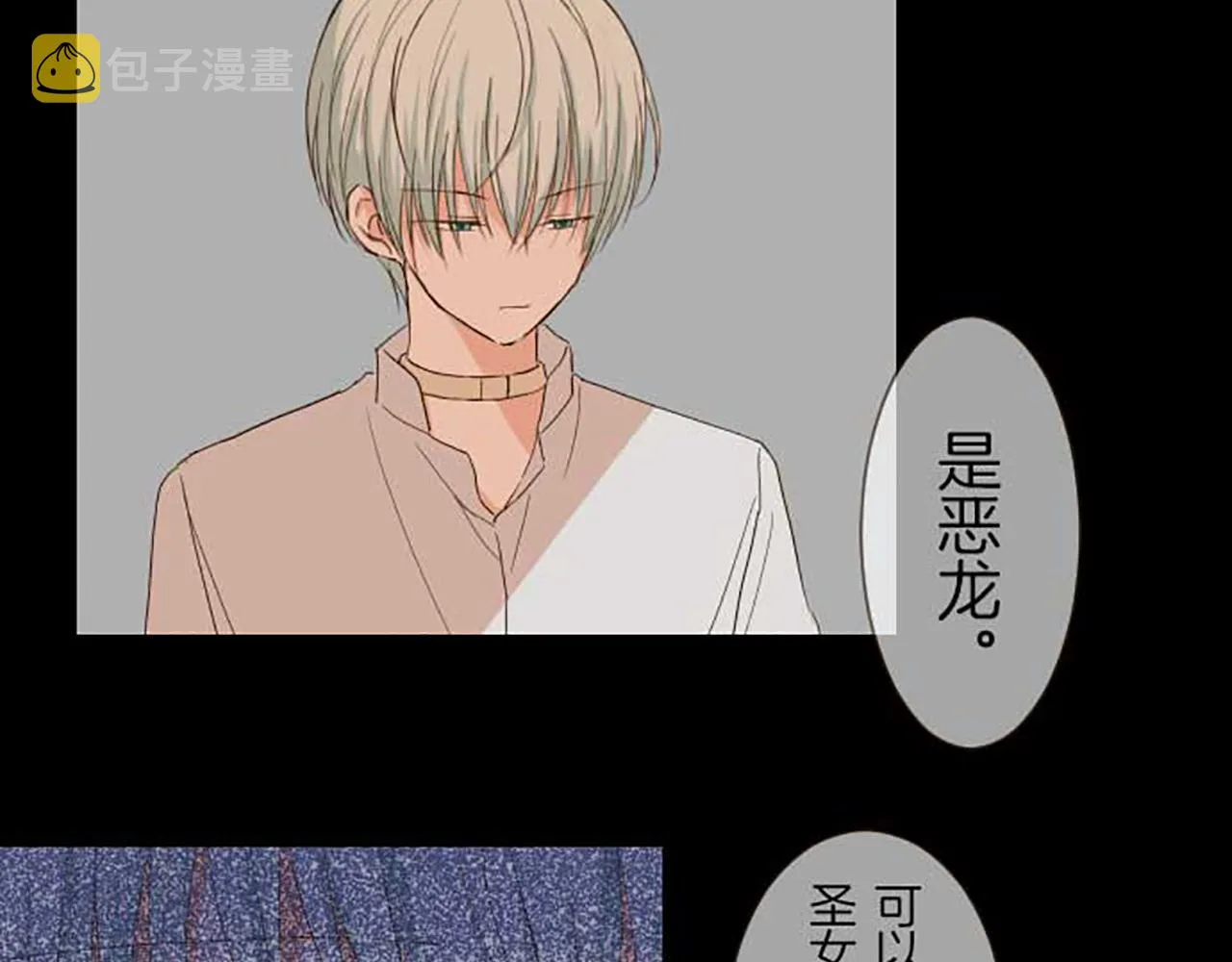第79话 被溺爱的证据 第5页