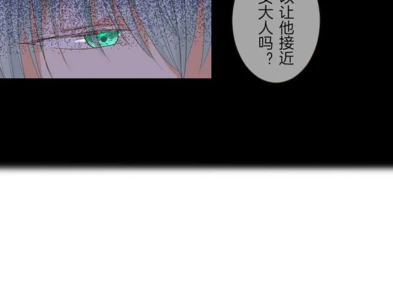 第79话 被溺爱的证据 第6页