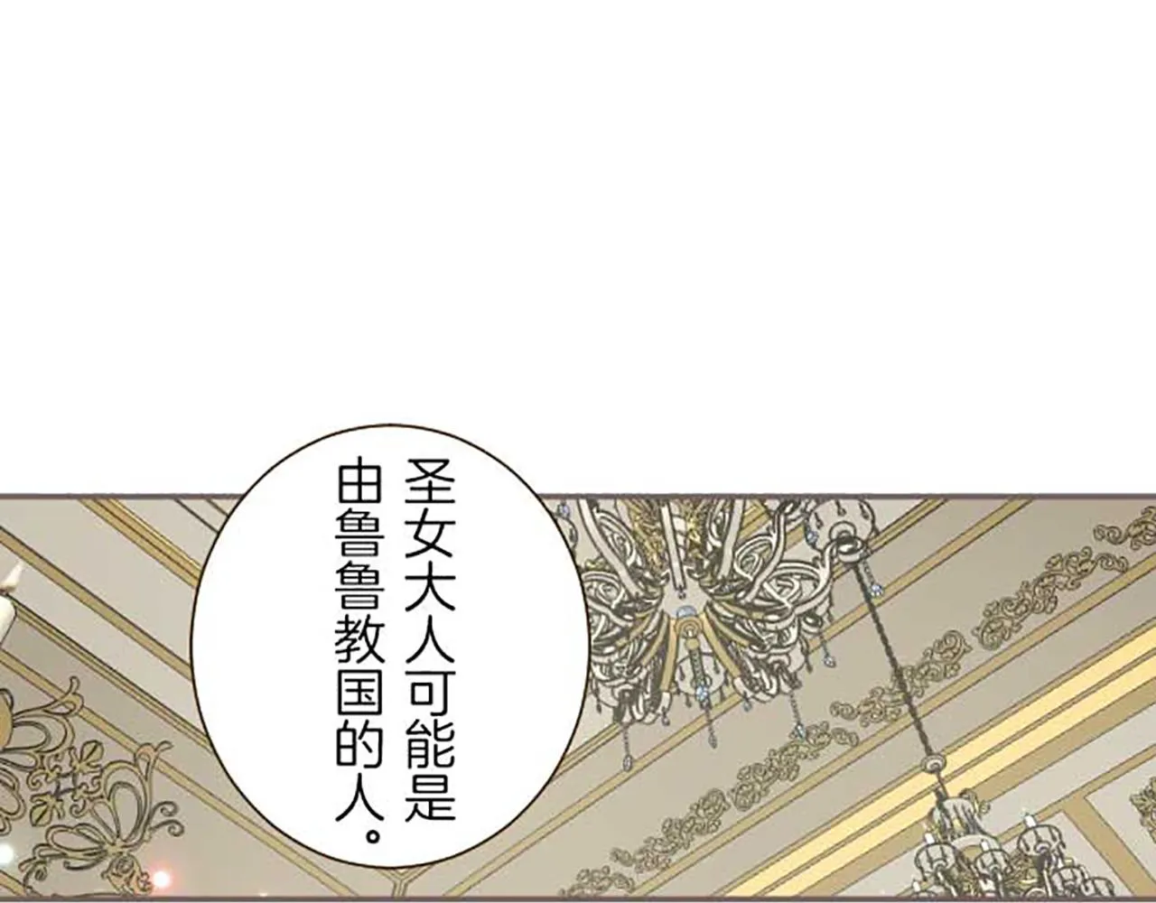 第79话 被溺爱的证据 第7页