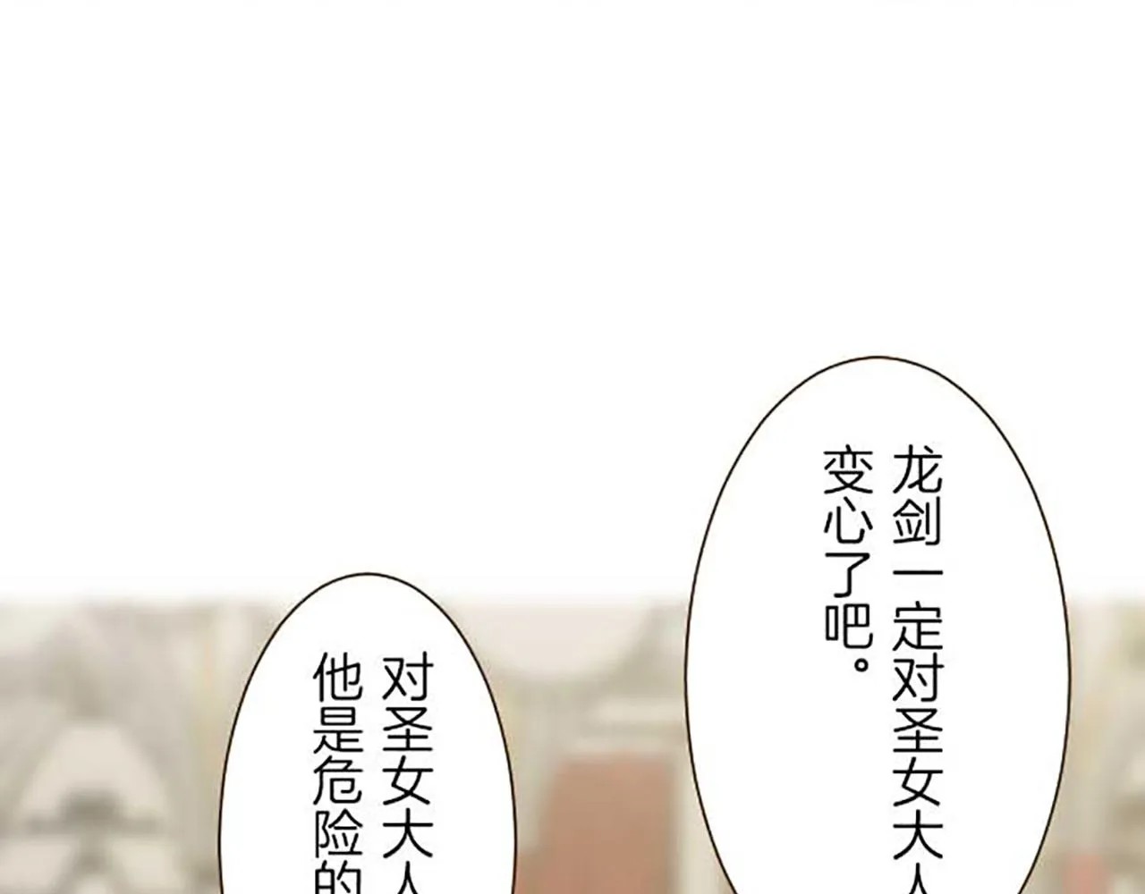 第79话 被溺爱的证据 第8页