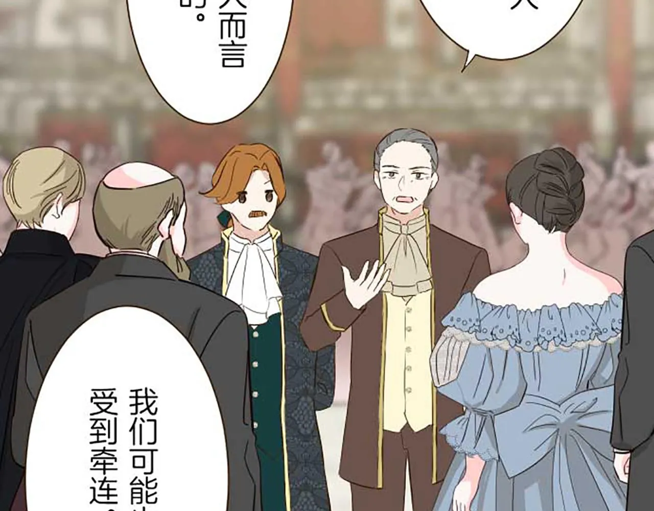 第79话 被溺爱的证据 第9页