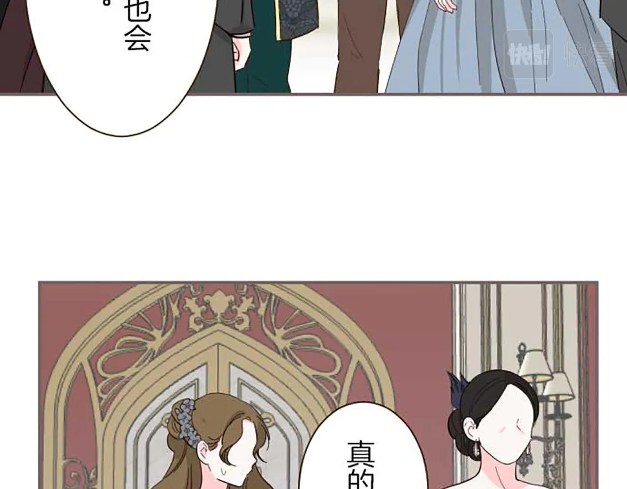 第79话 被溺爱的证据 第10页