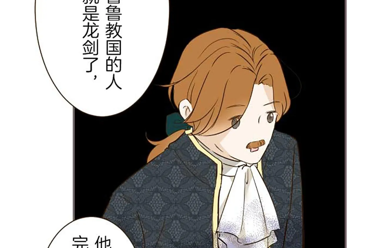 第79话 被溺爱的证据 第12页