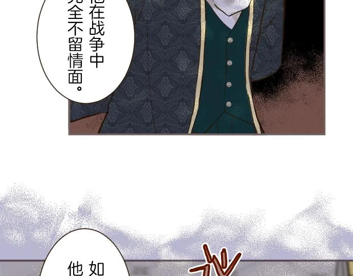第79话 被溺爱的证据 第13页