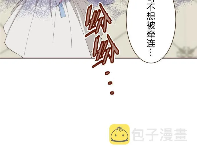 第79话 被溺爱的证据 第15页