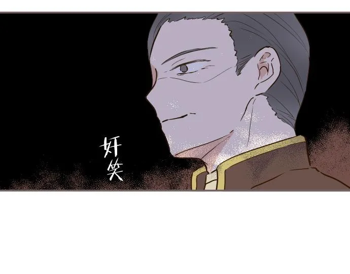 第79话 被溺爱的证据 第16页