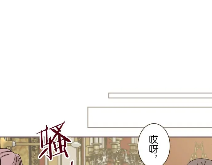 第79话 被溺爱的证据 第17页