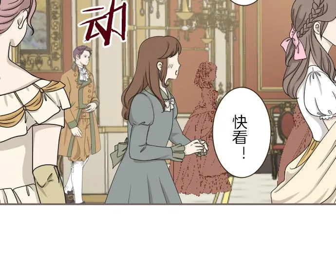 第79话 被溺爱的证据 第18页