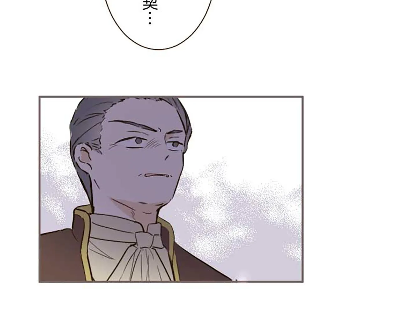 第79话 被溺爱的证据 第43页