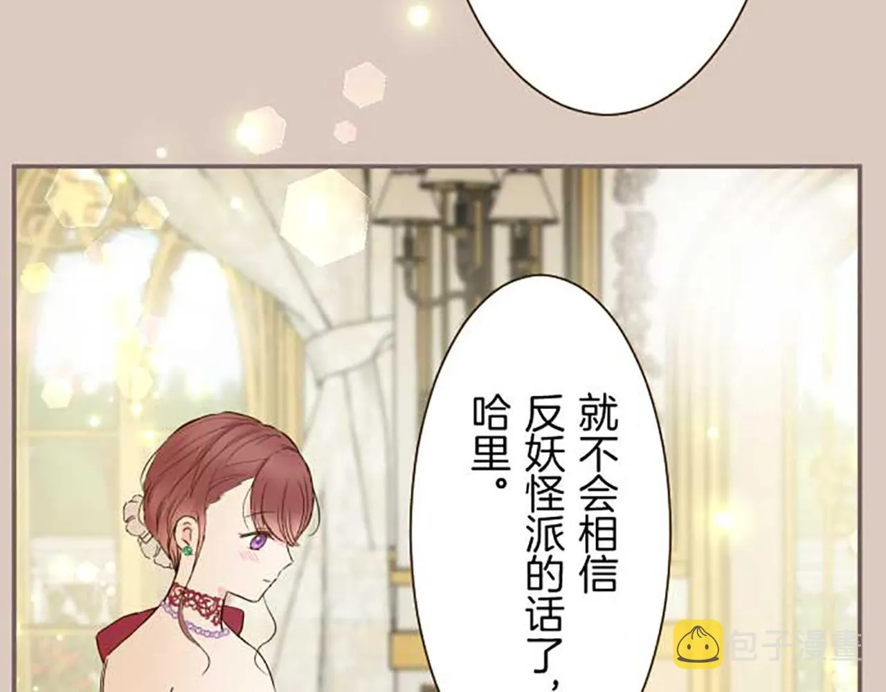 第79话 被溺爱的证据 第51页