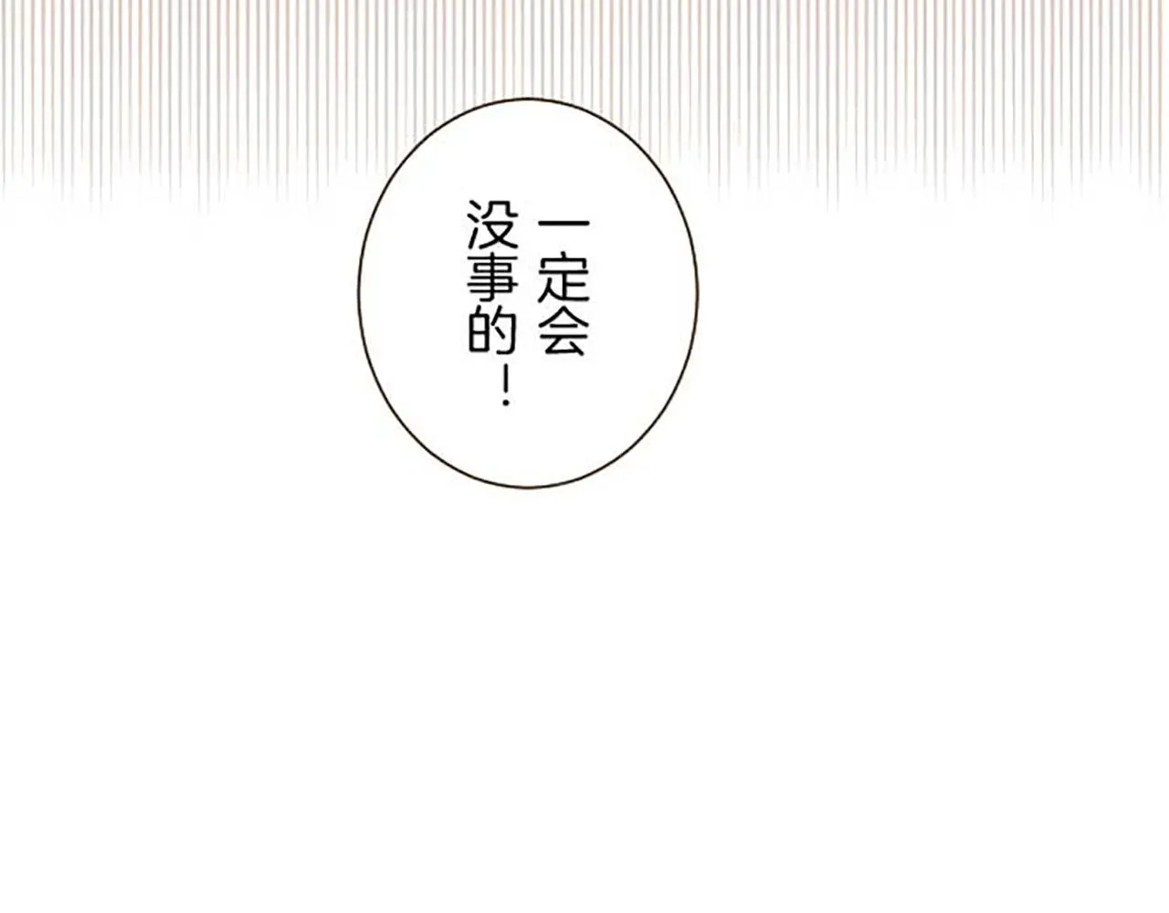 第79话 被溺爱的证据 第53页