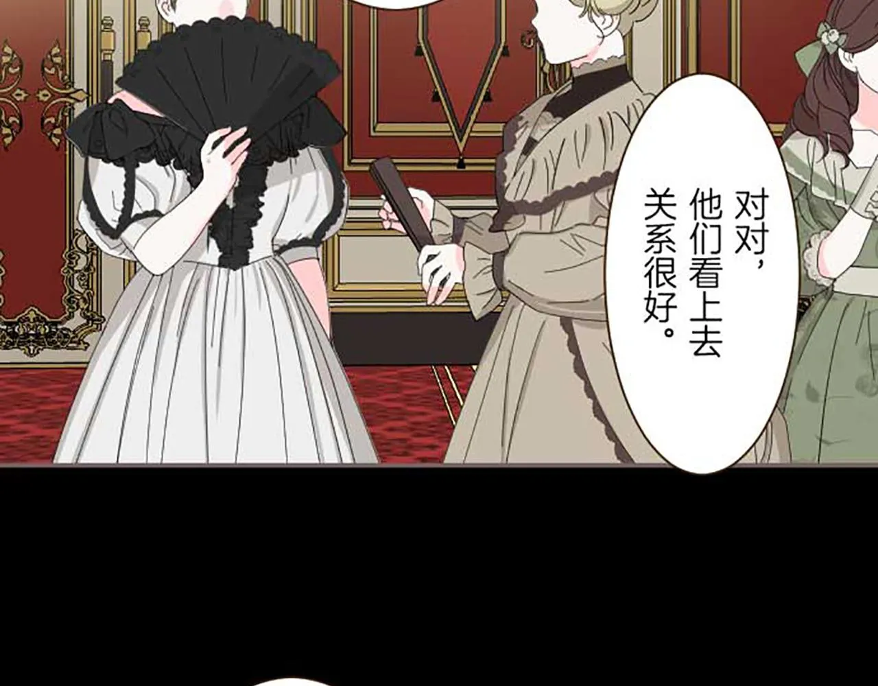 第79话 被溺爱的证据 第56页