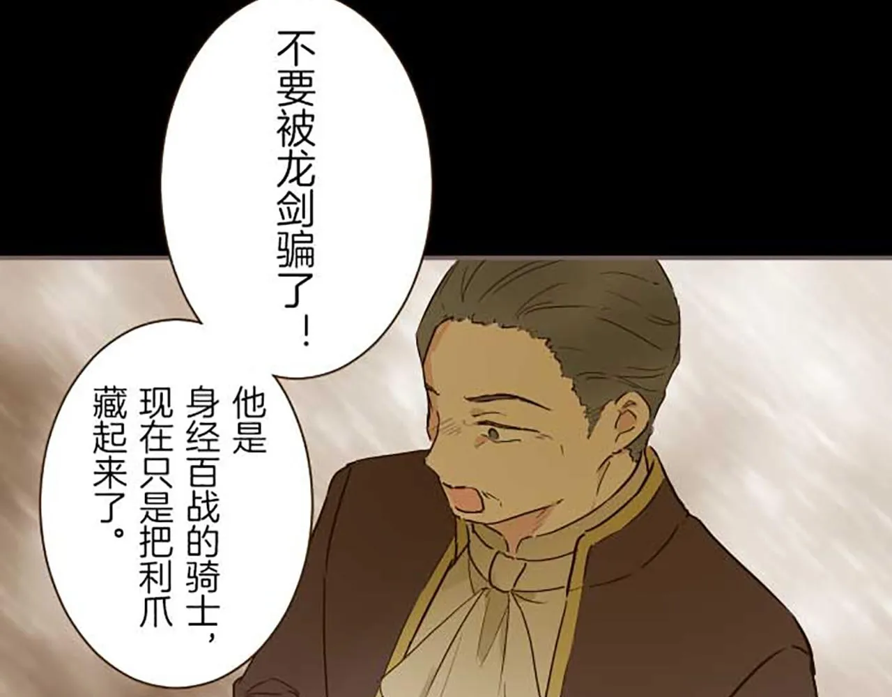 第79话 被溺爱的证据 第57页
