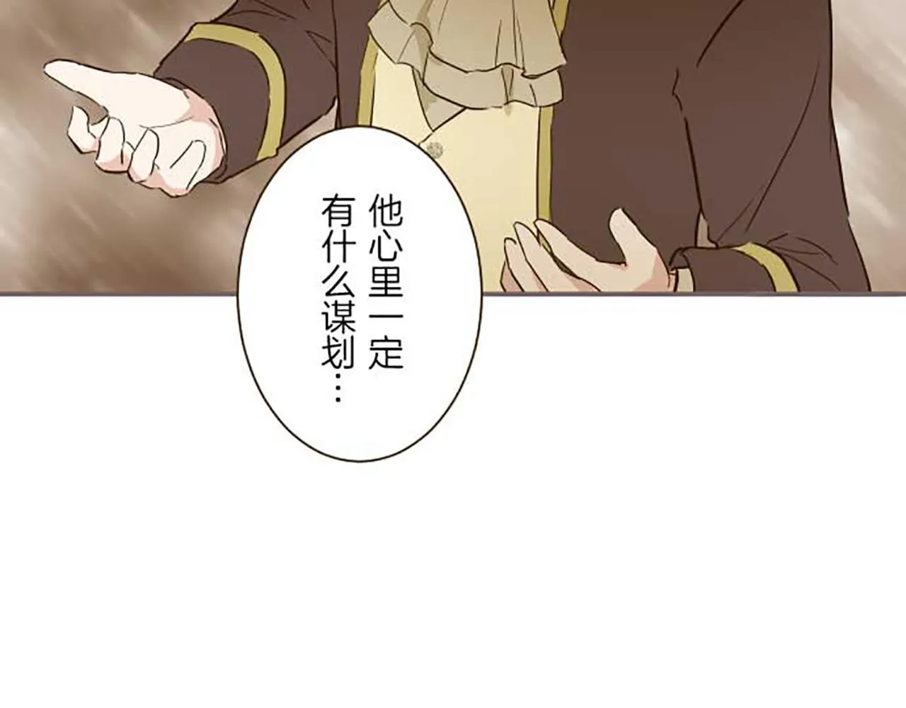 第79话 被溺爱的证据 第58页