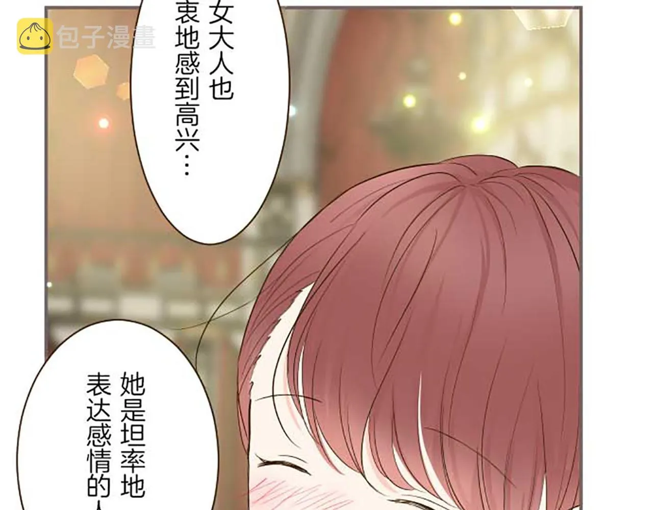 第79话 被溺爱的证据 第68页