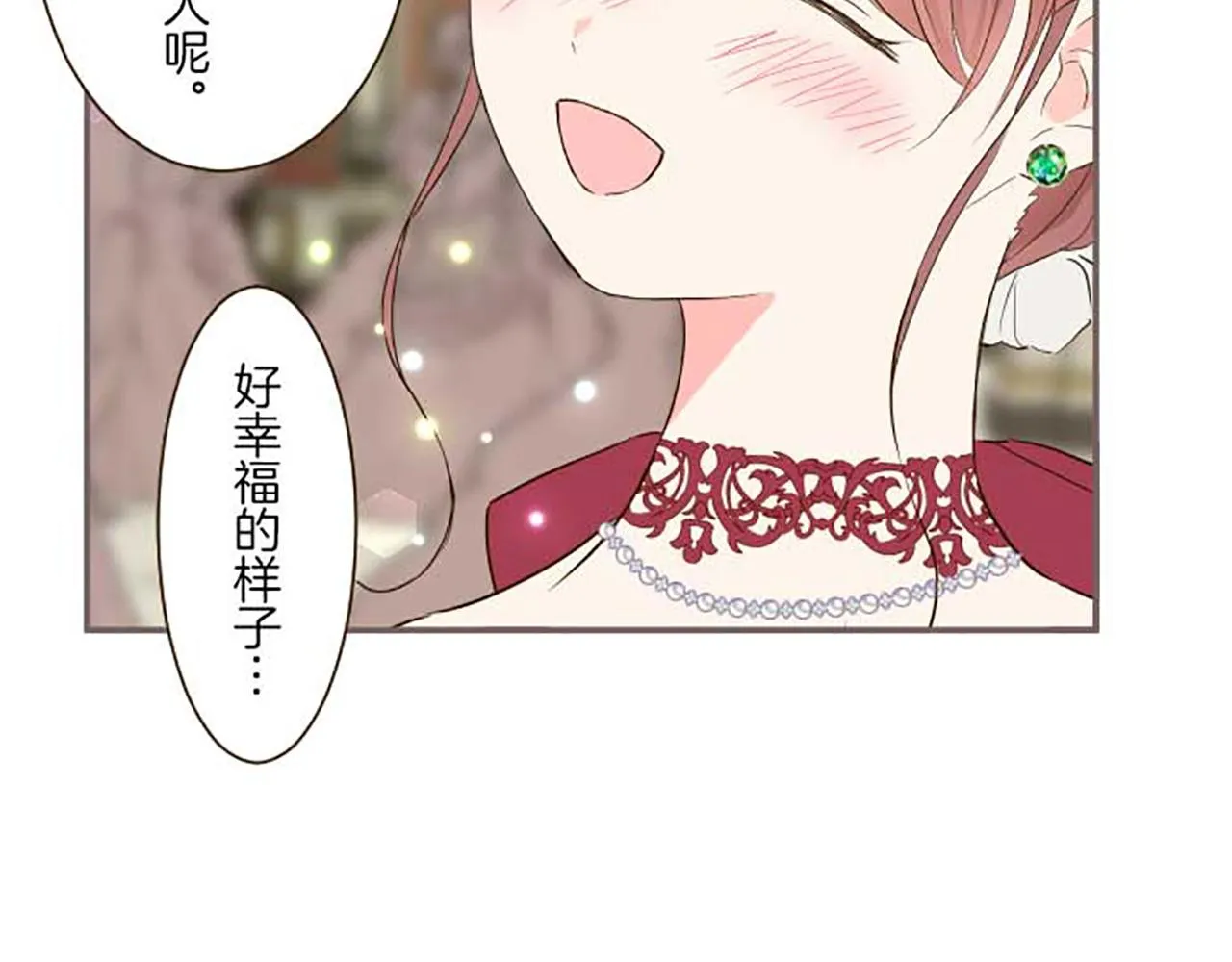 第79话 被溺爱的证据 第69页