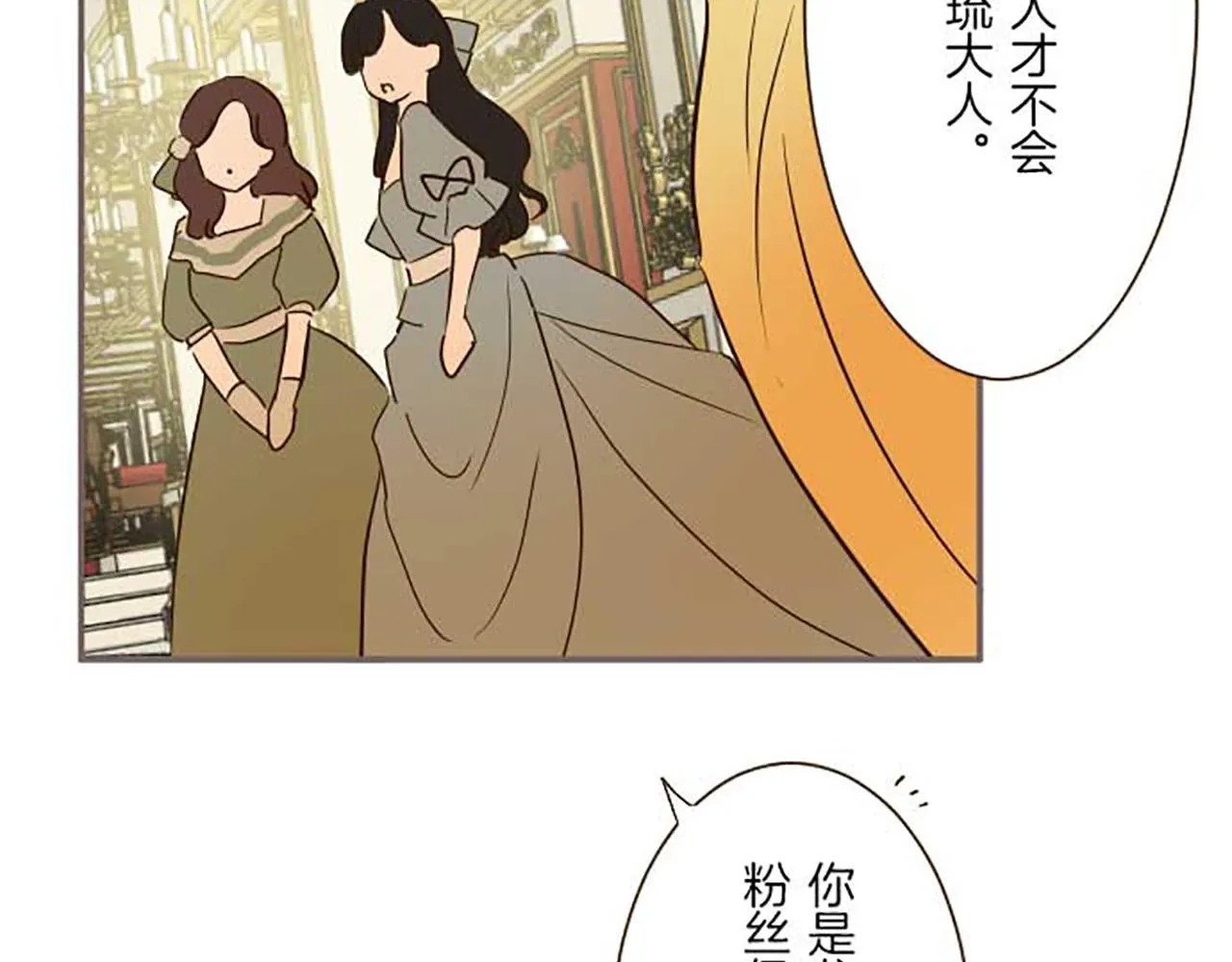 第79话 被溺爱的证据 第75页