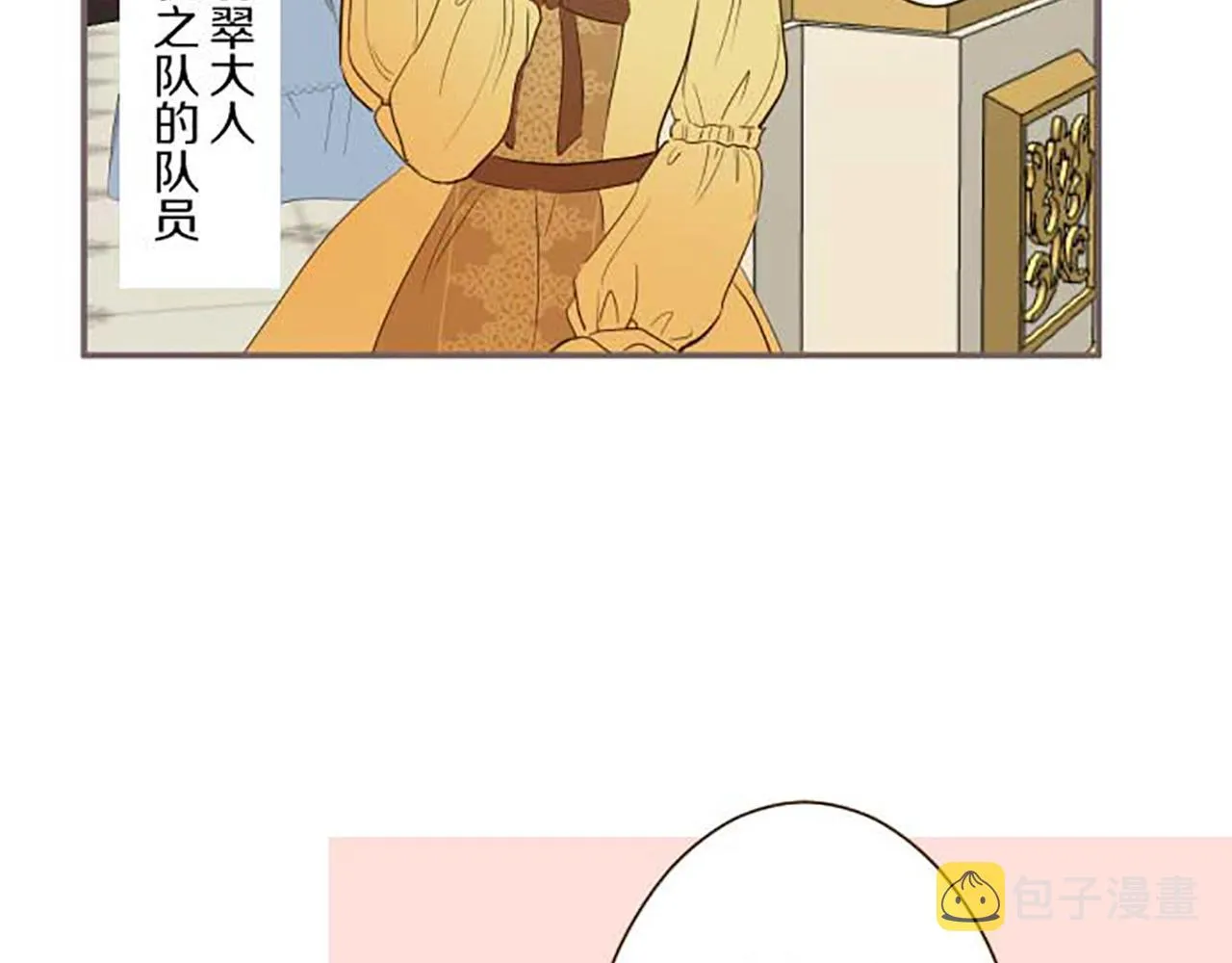 第79话 被溺爱的证据 第77页