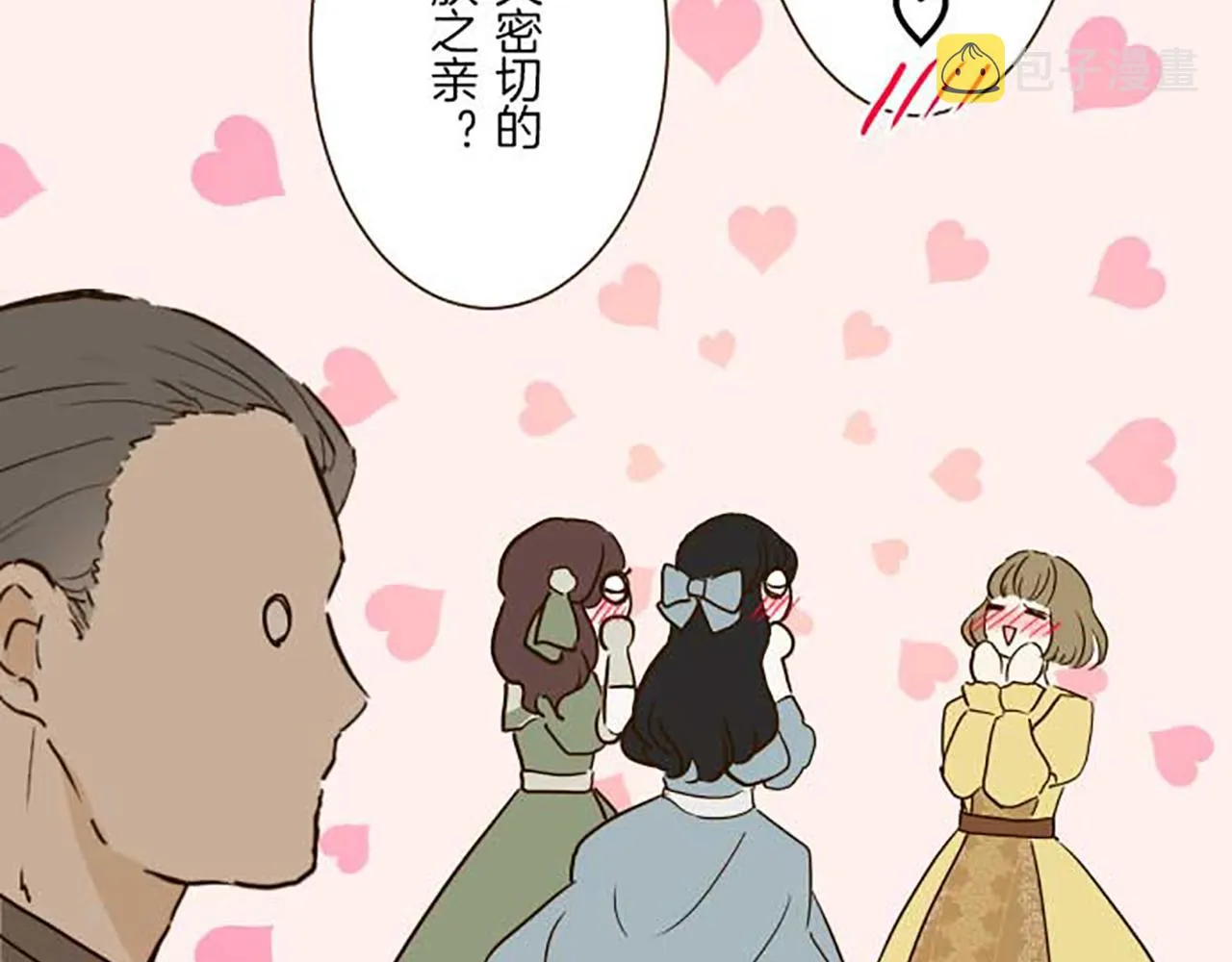 第79话 被溺爱的证据 第83页