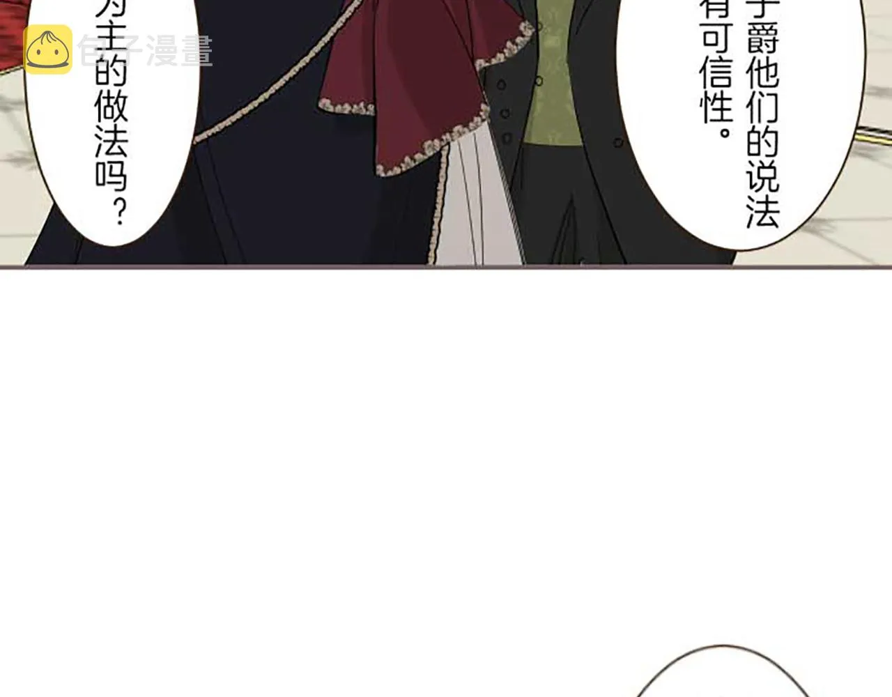 第79话 被溺爱的证据 第88页