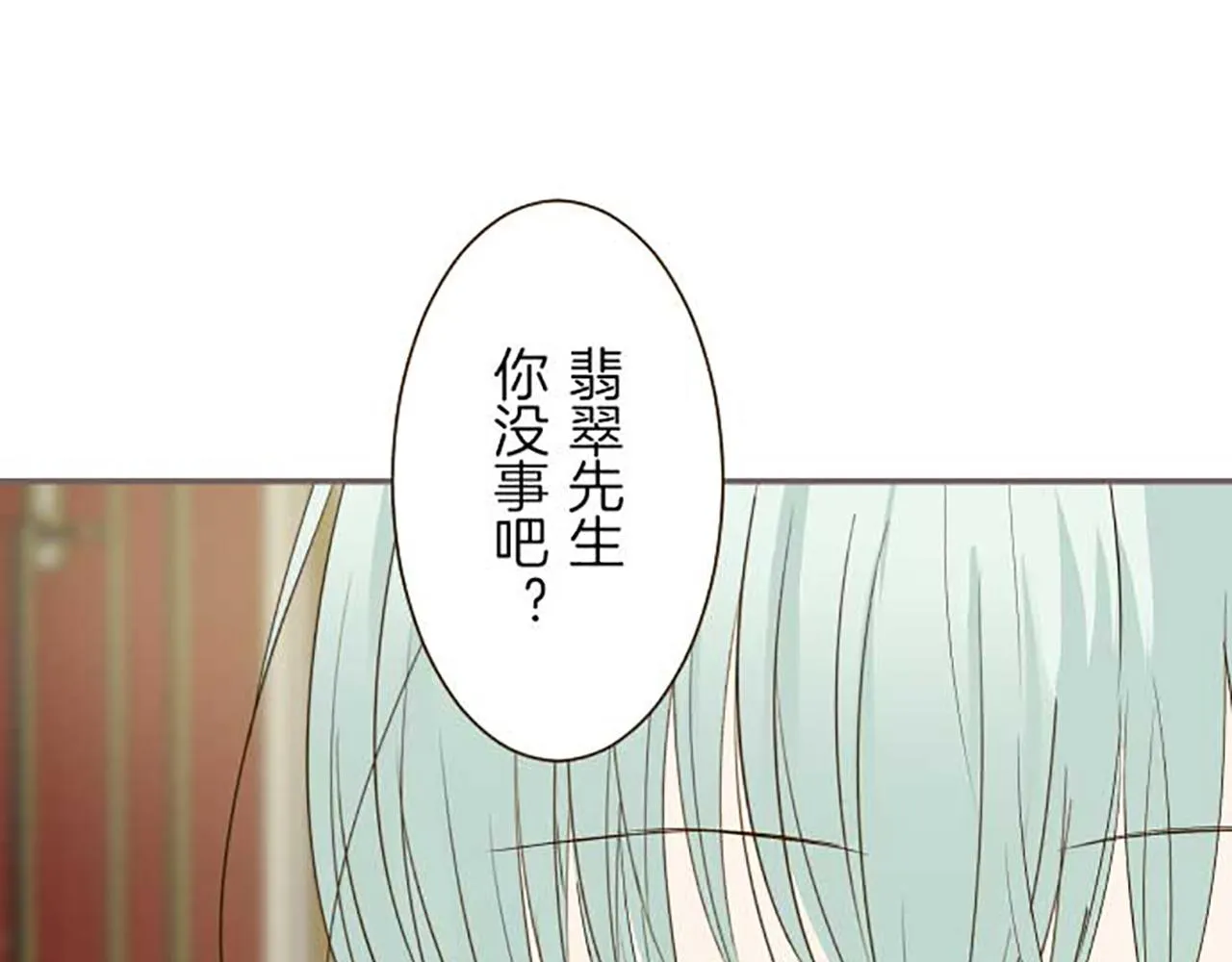 第79话 被溺爱的证据 第94页