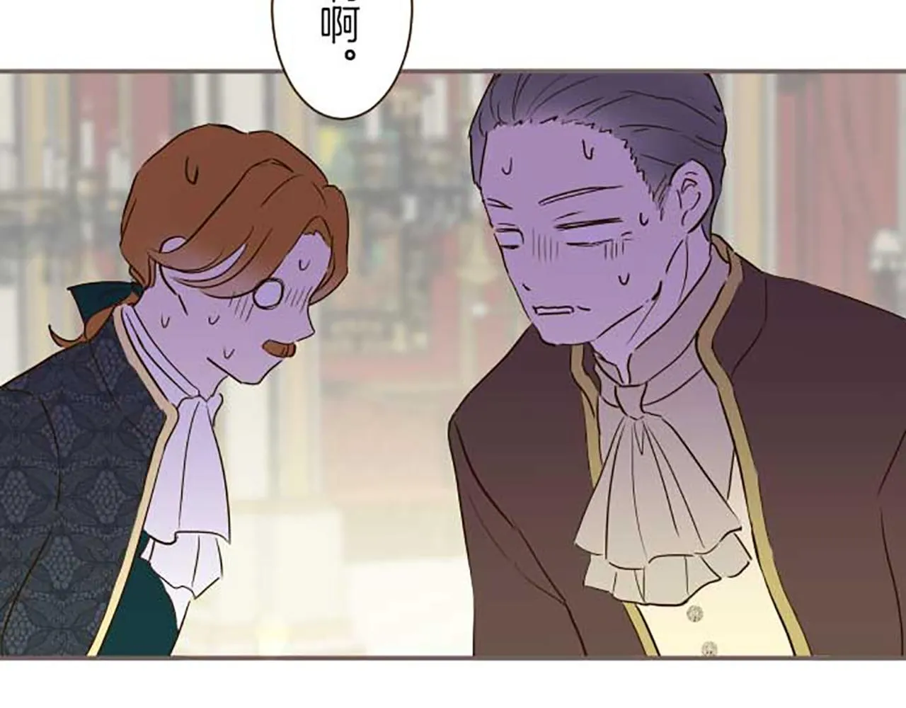 第79话 被溺爱的证据 第96页