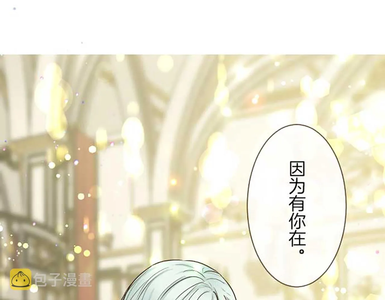 第79话 被溺爱的证据 第97页