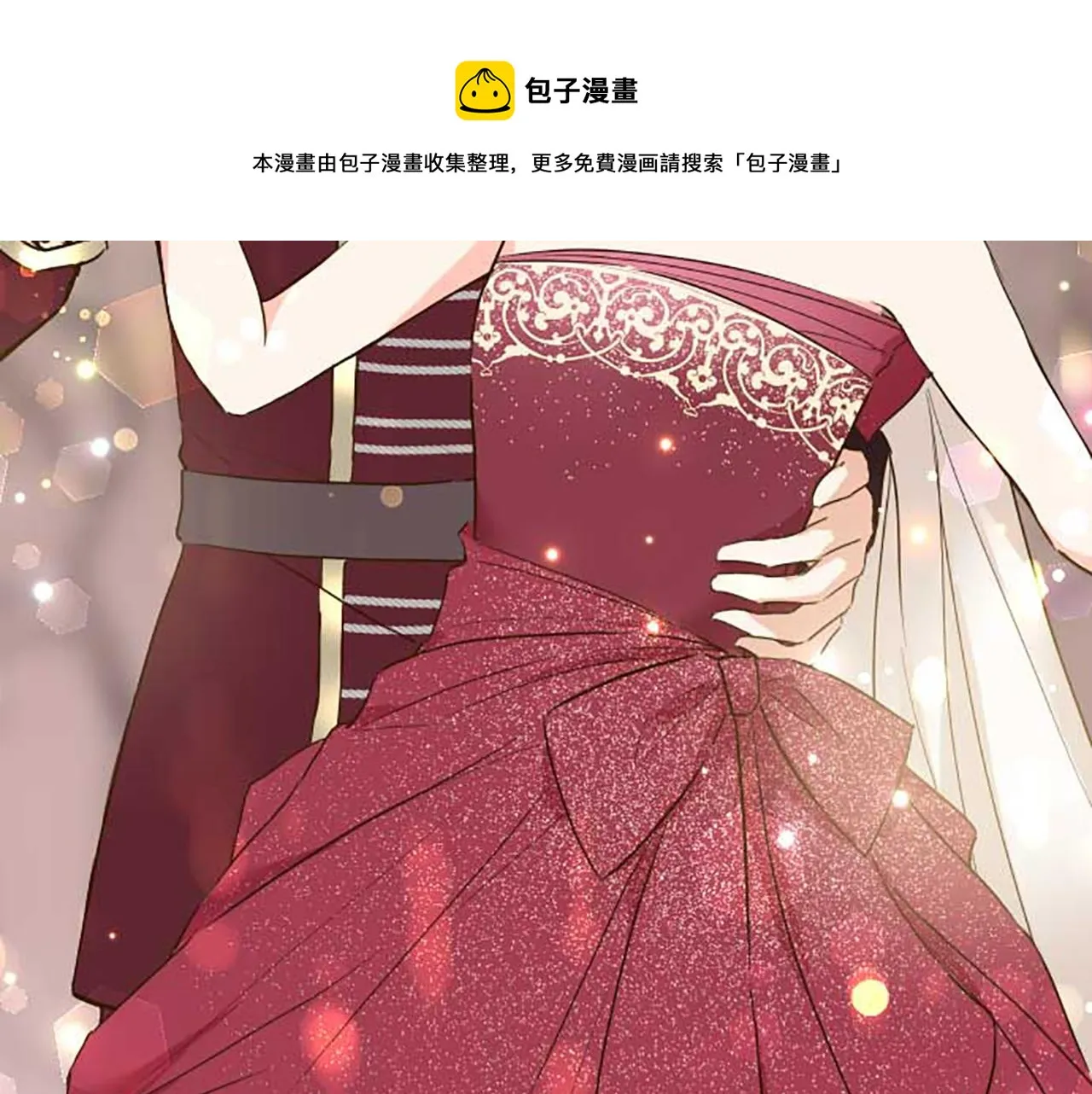 第79话 被溺爱的证据 第99页