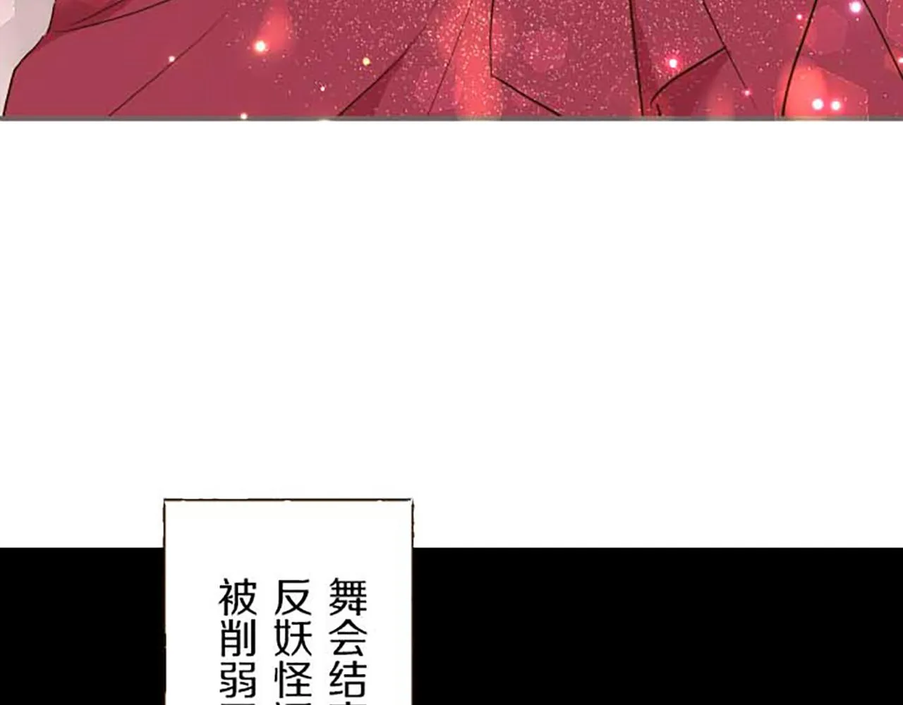 第79话 被溺爱的证据 第100页