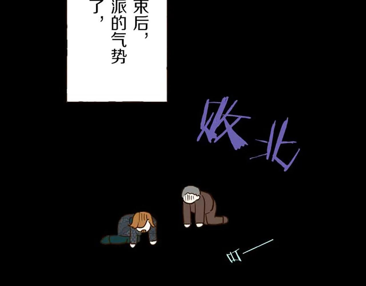 第79话 被溺爱的证据 第101页