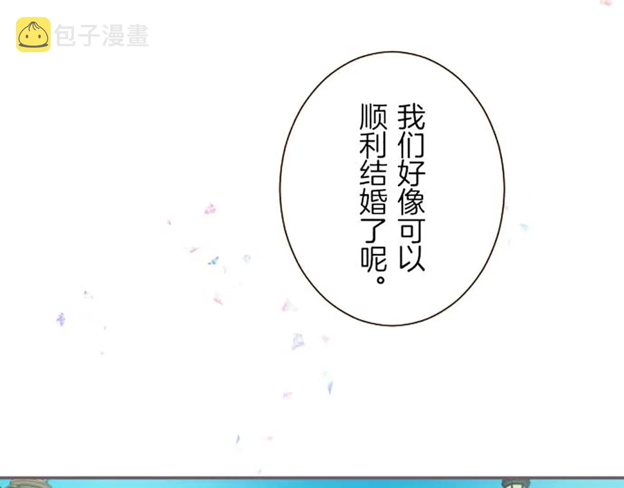 第79话 被溺爱的证据 第104页