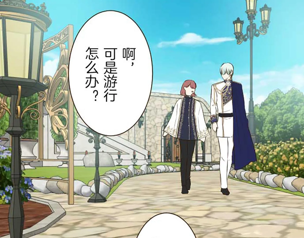 第79话 被溺爱的证据 第105页