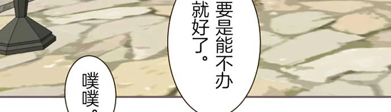 第79话 被溺爱的证据 第106页