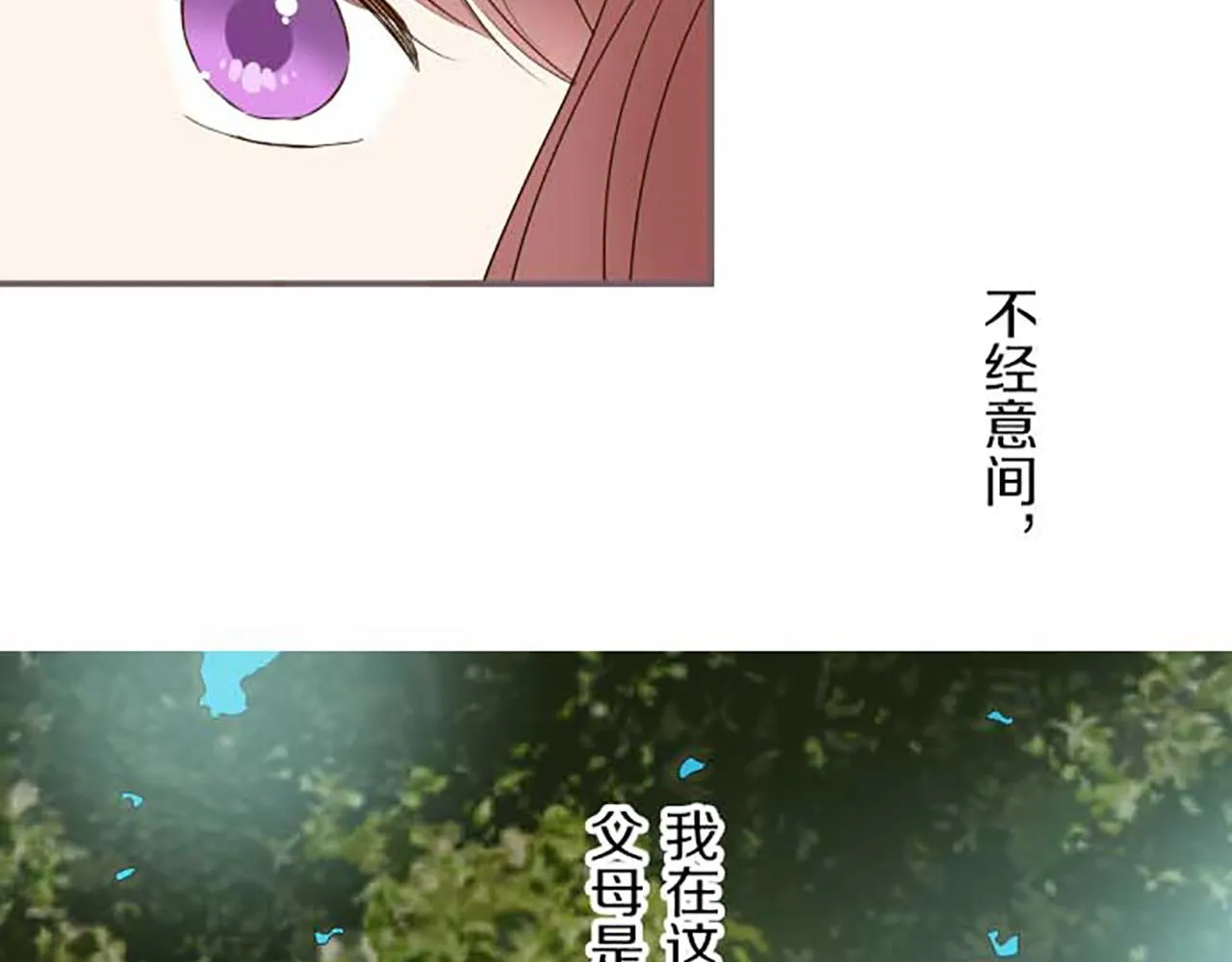 第79话 被溺爱的证据 第110页
