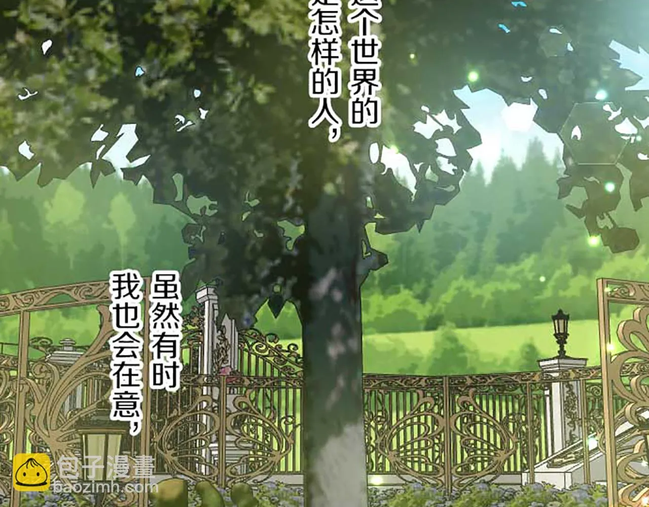 第79话 被溺爱的证据 第111页