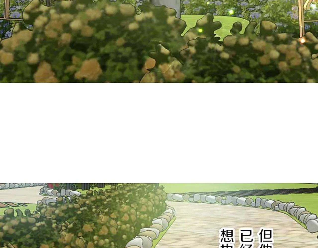 第79话 被溺爱的证据 第112页