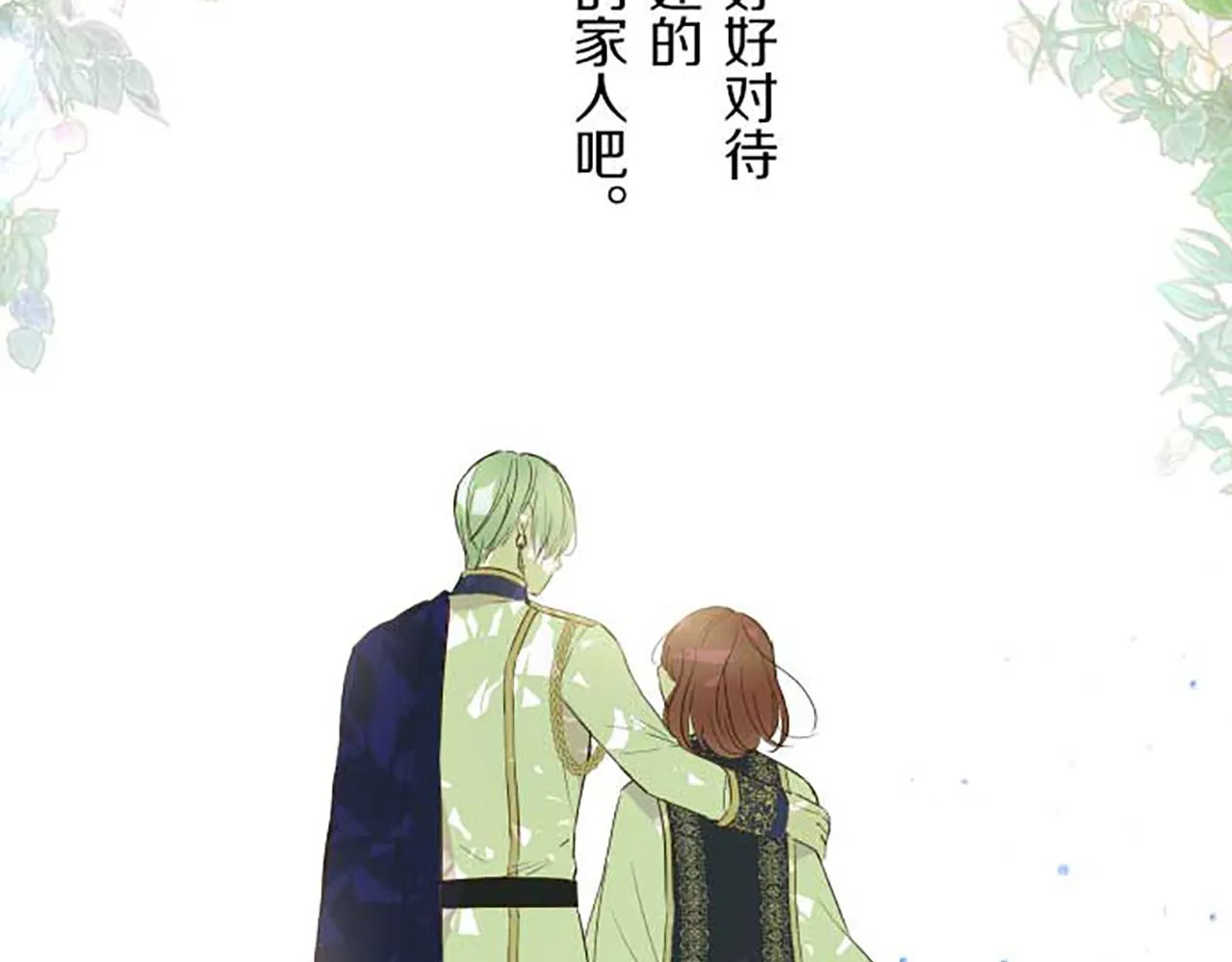 第79话 被溺爱的证据 第114页
