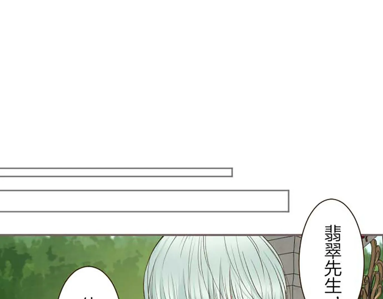 第79话 被溺爱的证据 第124页