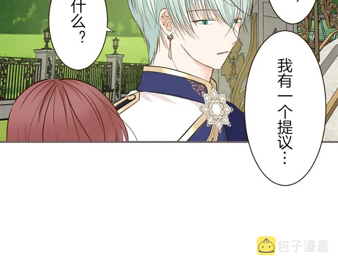 第79话 被溺爱的证据 第125页